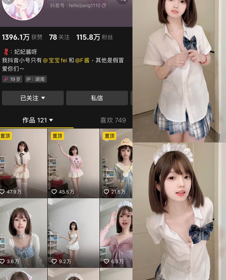 434-咬一口妃妃酱 – 微密圈甜蜜象征付费圈子写真&视频合集【持续更新中】