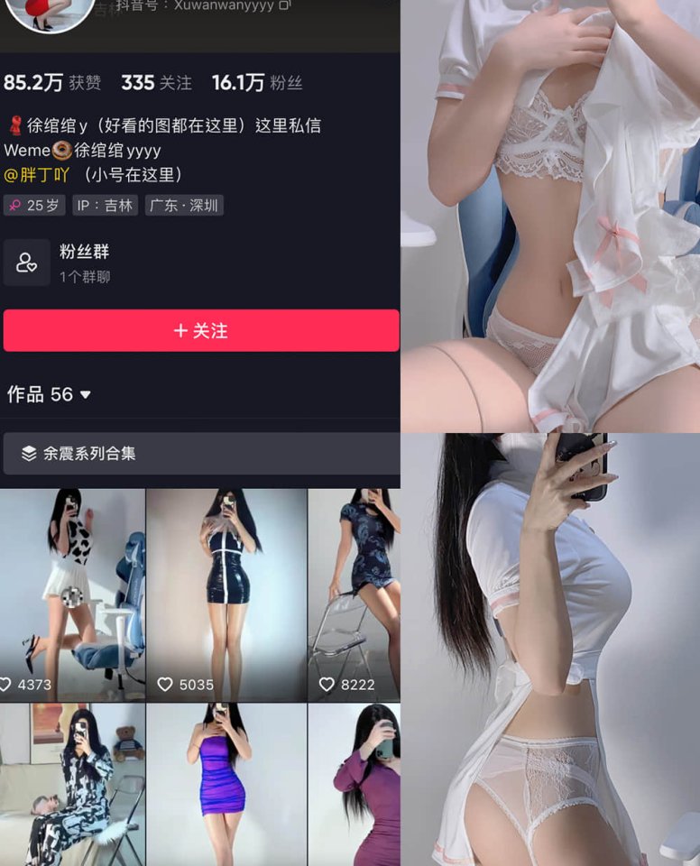 418-徐绾绾yyyy – 微密圈写真合集【持续更新中】