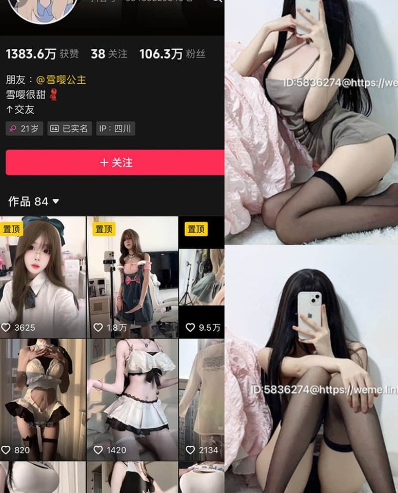 500-雪嘤公主 – 微密圈写真&视频合集【持续更新中】