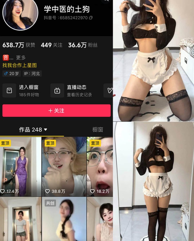 457-学中医的土狗 – 微密圈写真&视频合集【持续更新中】