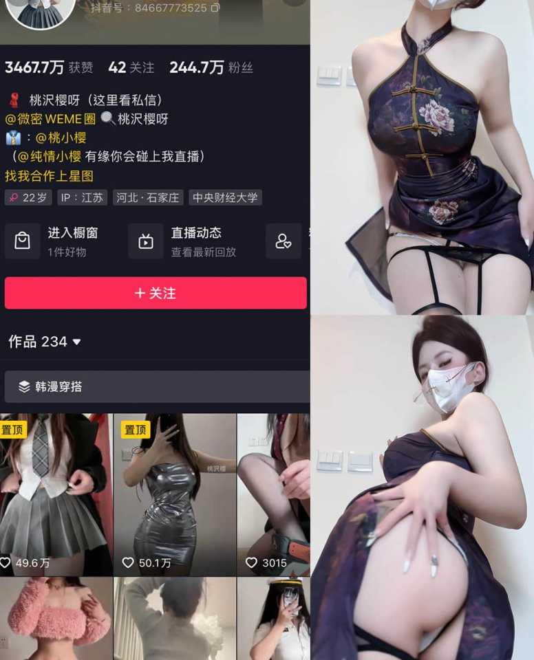 561-桃沢樱呀 – 微密圈付费定制写真作品合集[64套]【持续更新中】