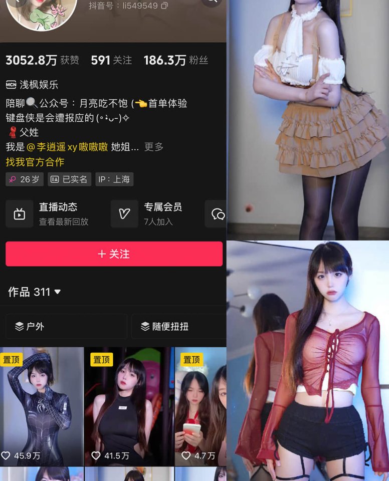 565-清风皓月 – 微密圈铁粉空间写真&视频合集【持续更新中】