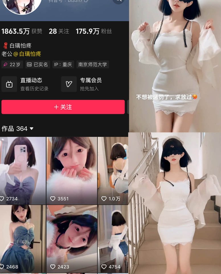 574-白璃(白璃怕疼) – 微密圈写真&视频合集【持续更新中】