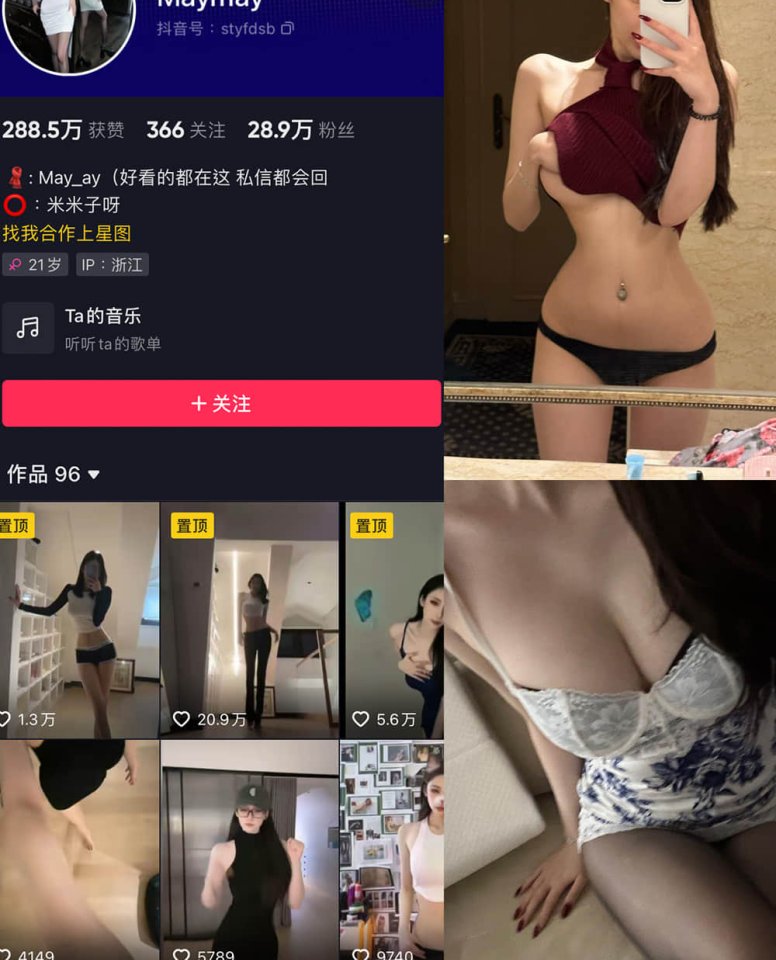 553-米米子呀 – 微密圈付费铁粉空间写真作品&视频合集打包下载【持续更新中】