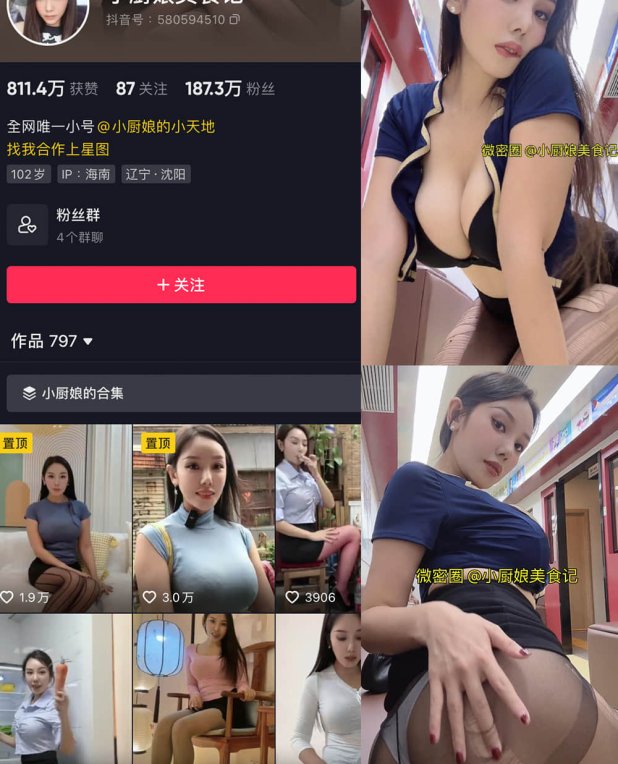 571-小厨娘美食记 – 微密圈付费定制写真&视频45期合集打包【持续更新中】