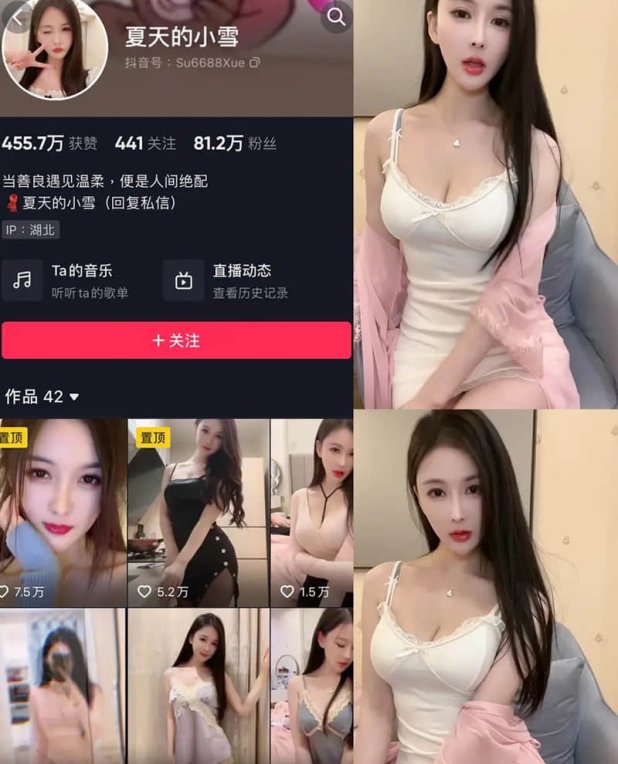 590-夏天的小雪 – 微密圈嘉宾专享写真&视频合集