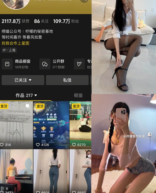 602-柠檬草的味道 – 微密圈付费写真入圈作品&视频合集