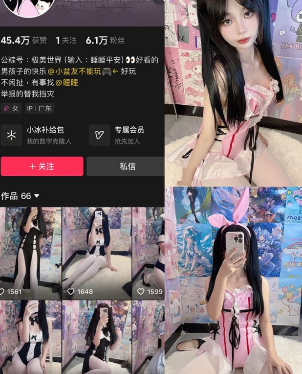 598-睡睡平安 – 铁粉空间+微密写真&视频合集