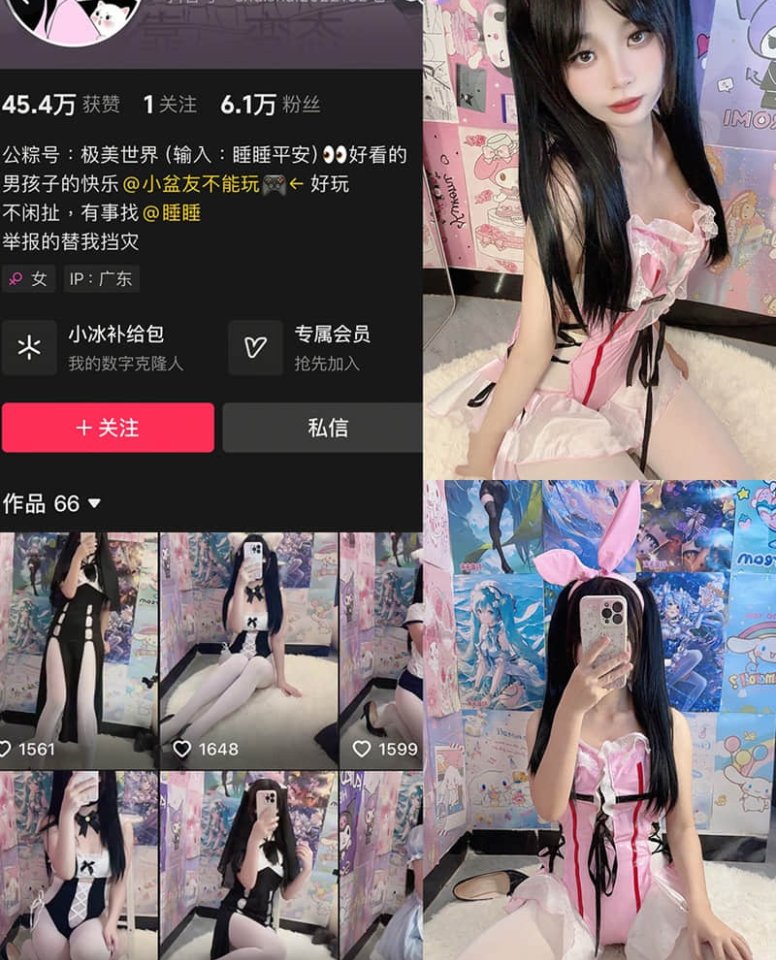 598-睡睡平安 – 铁粉空间+微密写真&视频合集