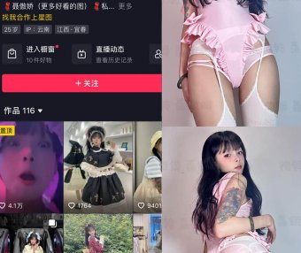 609-聂傲娇 – 微密圈高质量圈子写真&视频更新至92期合集
