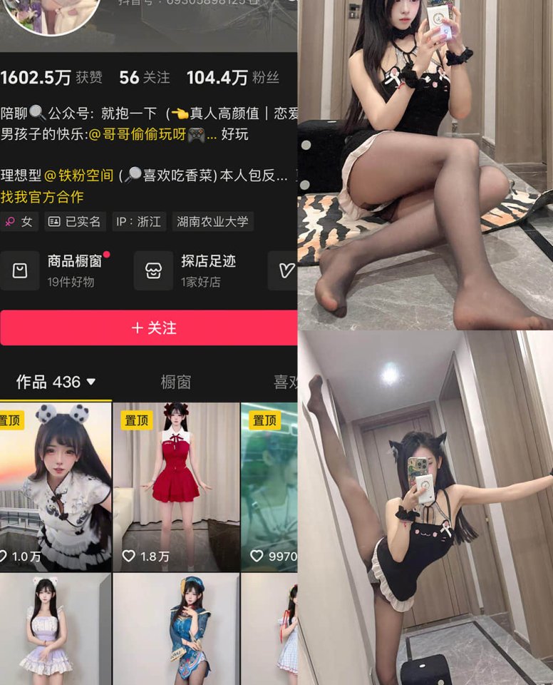 610-喜欢吃香菜 – 微密铁粉空间写真&视频合集