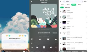 听·下-plus火爆的听歌软件