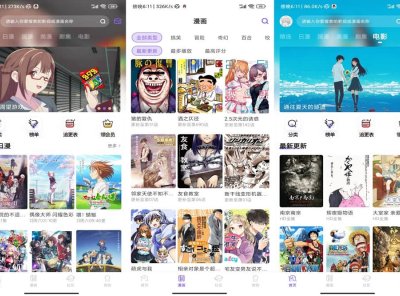 MioMio阅读软件，整合了优质漫画，番剧等，资源全面